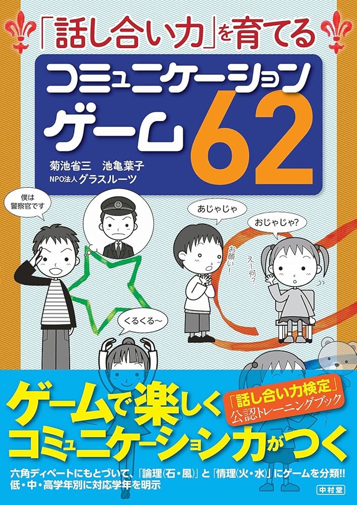 国語教育における話し合い指導の研究 視覚情報化ツールによるコミュニケーション能… Amazon.co.jp: 国語教育における話し合い指導の研究:視覚情報化